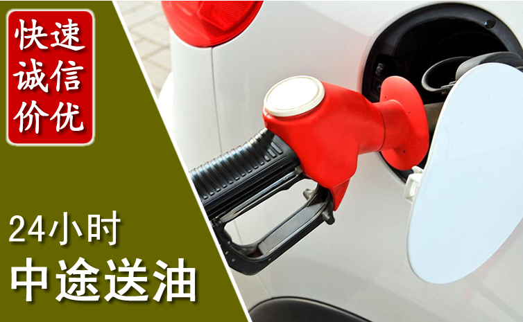 青阳中途汽车送防冻液