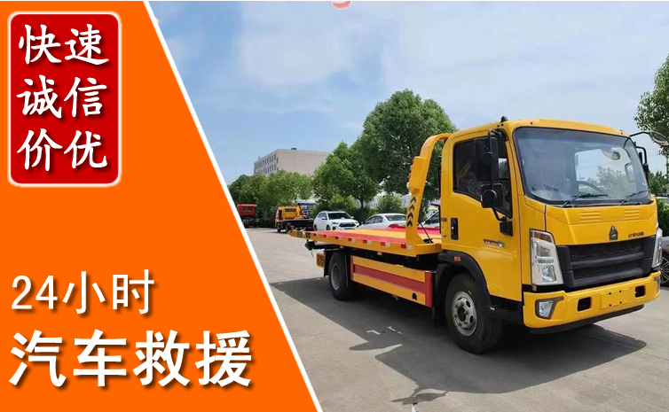 青阳汽车中途送冷却液
