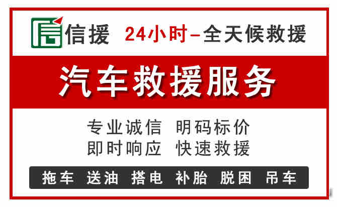 青阳汽车送油救援 (8).jpg 青阳汽车送油救援 (8).jpg