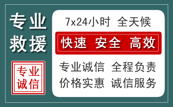 青阳汽车救援送柴油