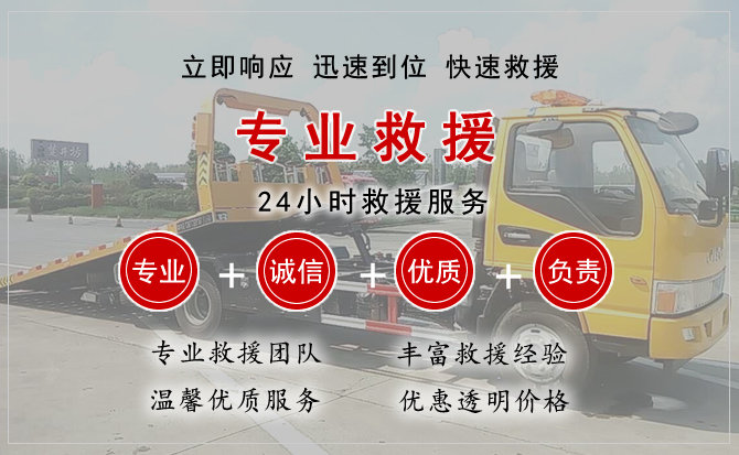 青阳汽车中途送油救援电话 青阳汽车中途送油救援电话
